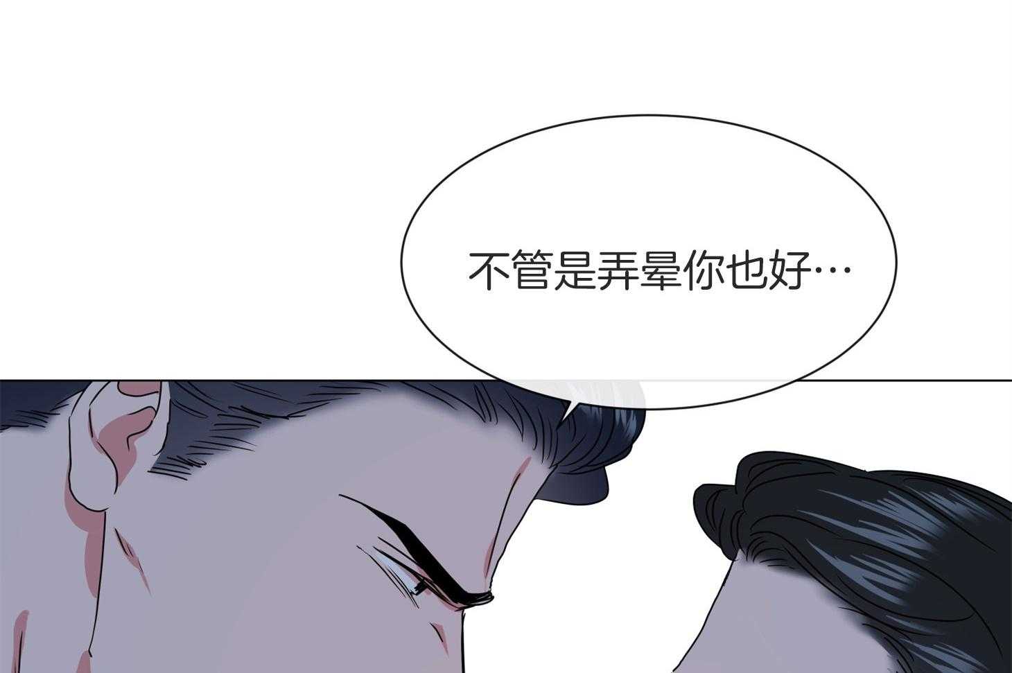 红色糖果（共3季） 第164话 第58页