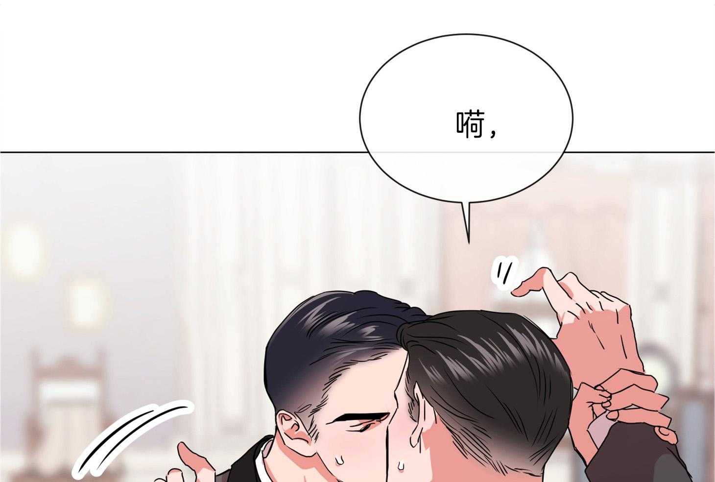 红色糖果（共3季） 第165话 第4页