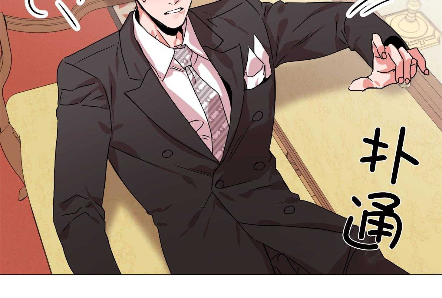 红色糖果（共3季） 第165话 第9页