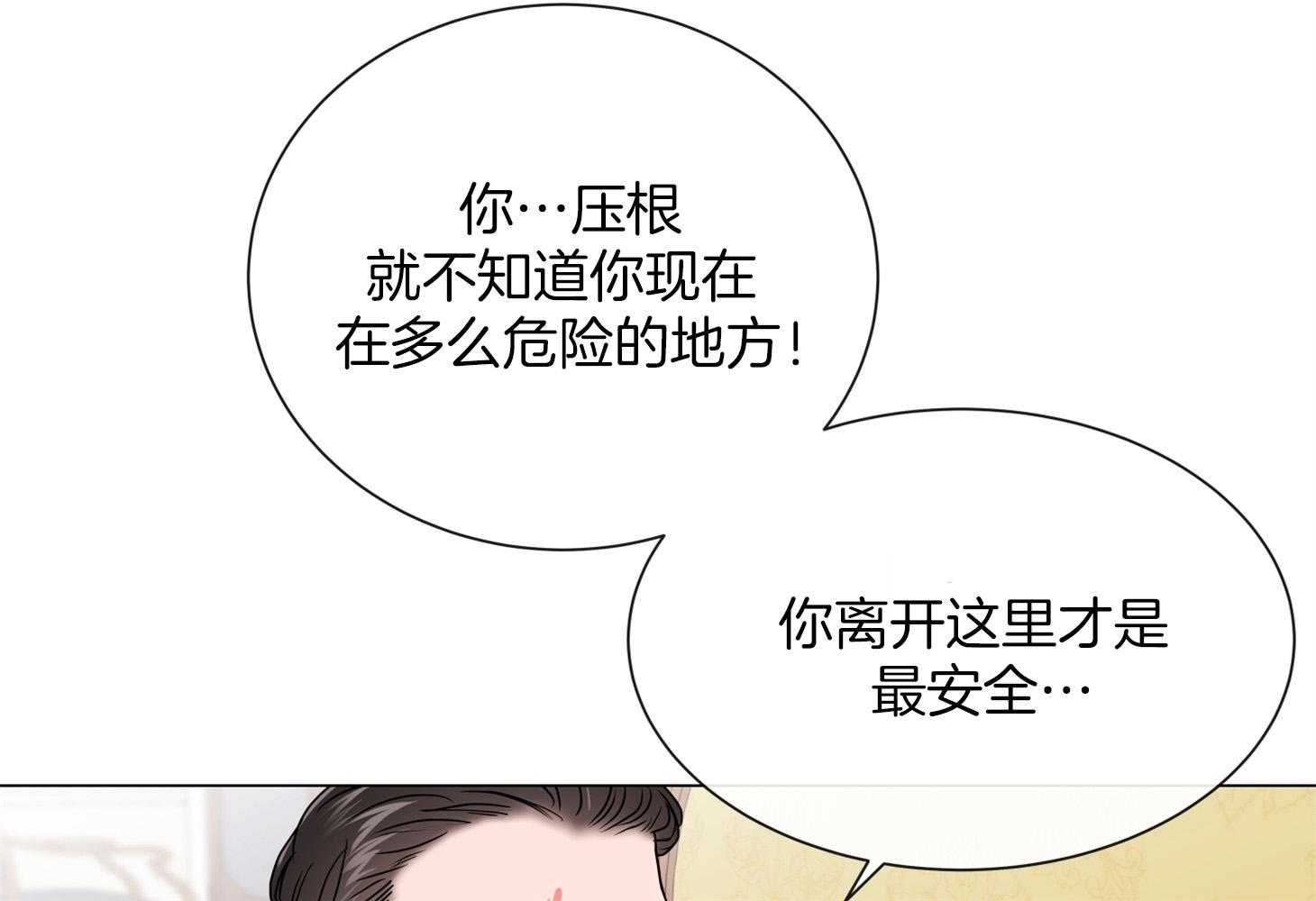 红色糖果（共3季） 第165话 第17页