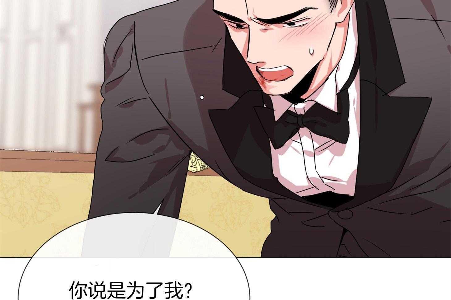 红色糖果（共3季） 第165话 第20页