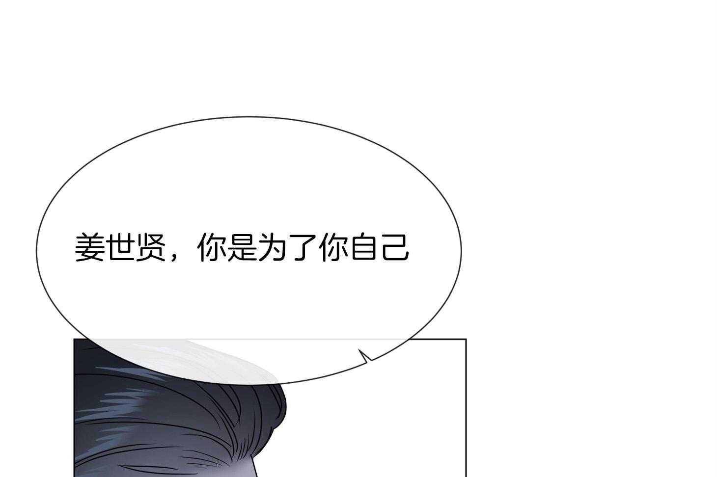 红色糖果（共3季） 第165话 第22页