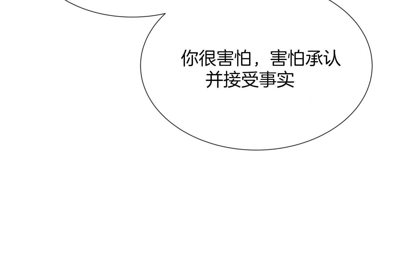 红色糖果（共3季） 第165话 第27页