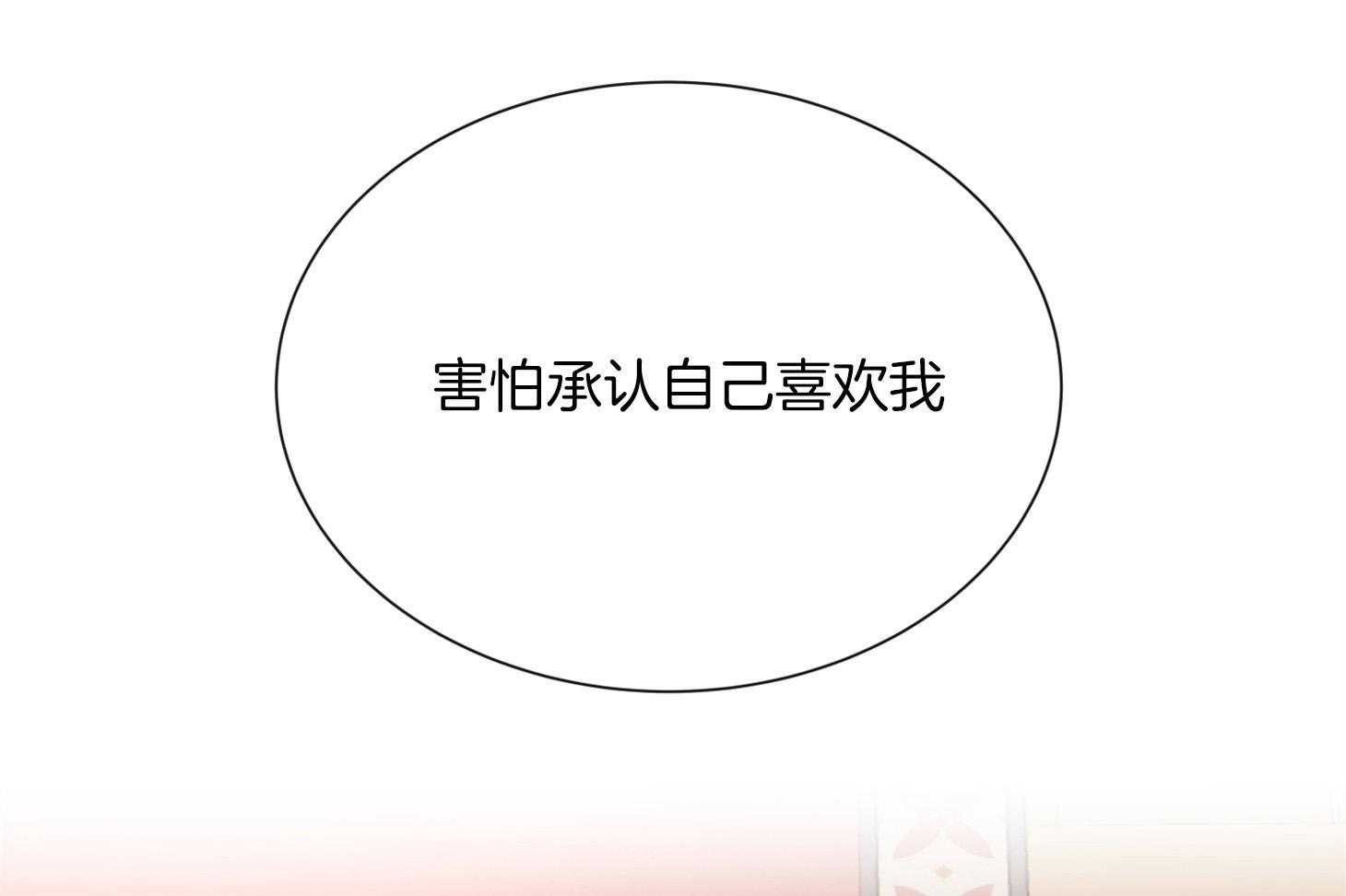 红色糖果（共3季） 第165话 第28页