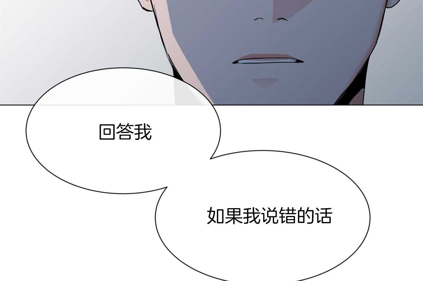 红色糖果（共3季） 第165话 第33页