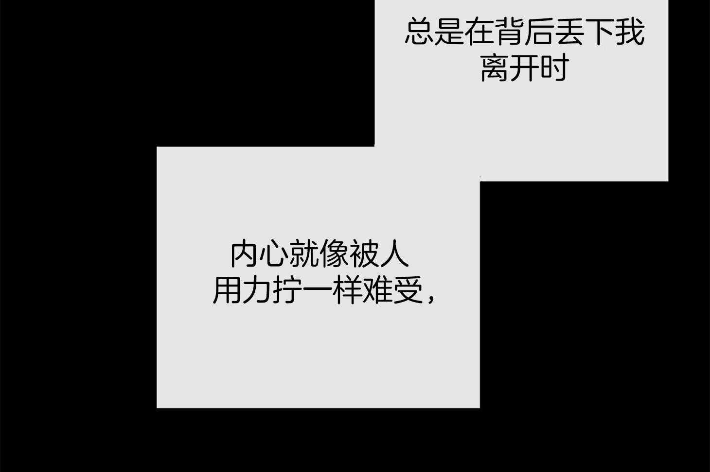 红色糖果（共3季） 第165话 第44页