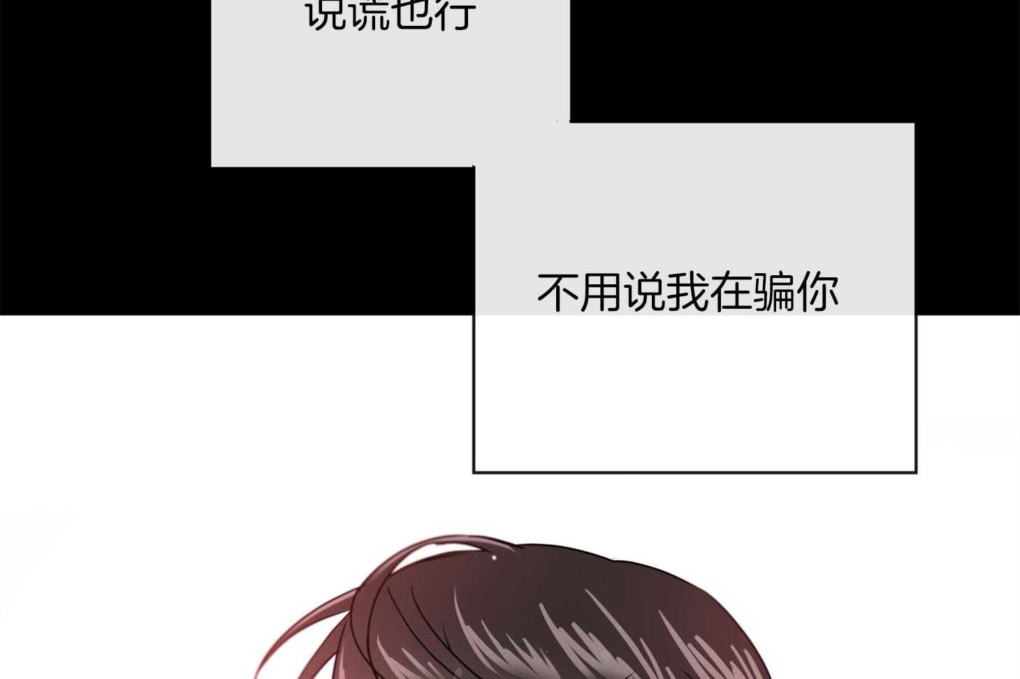 红色糖果（共3季） 第165话 第52页