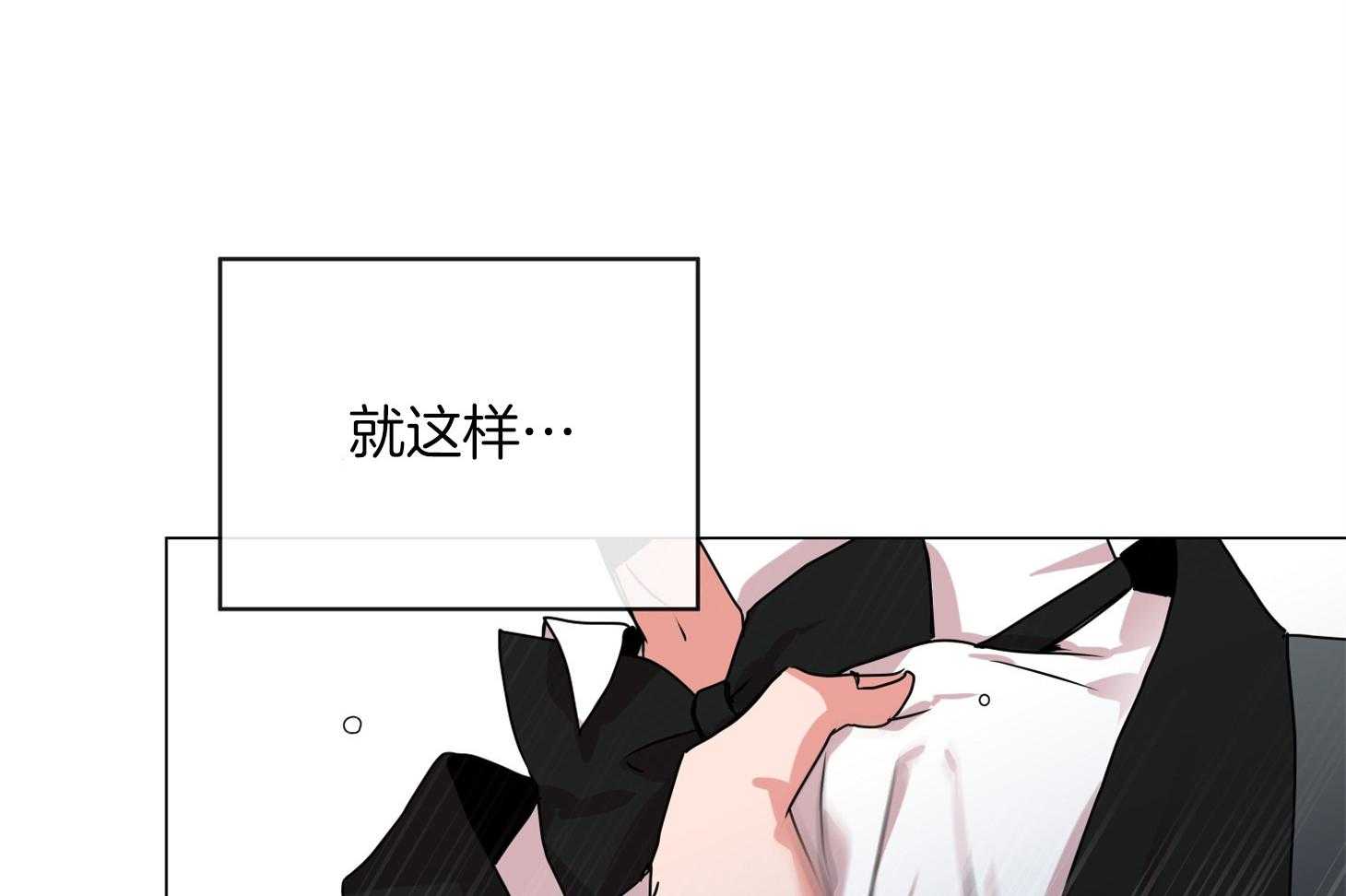 红色糖果（共3季） 第165话 第68页