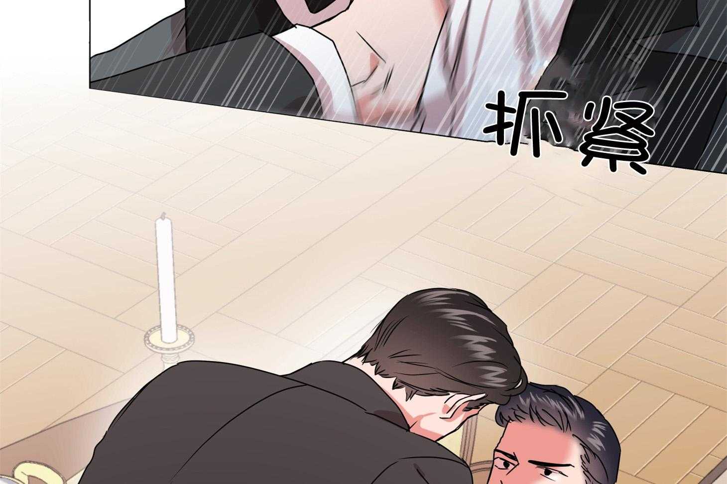 红色糖果（共3季） 第165话 第69页