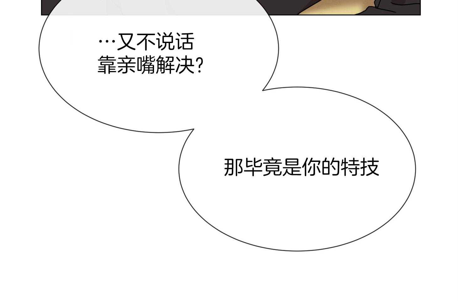 红色糖果（共3季） 第165话 第76页