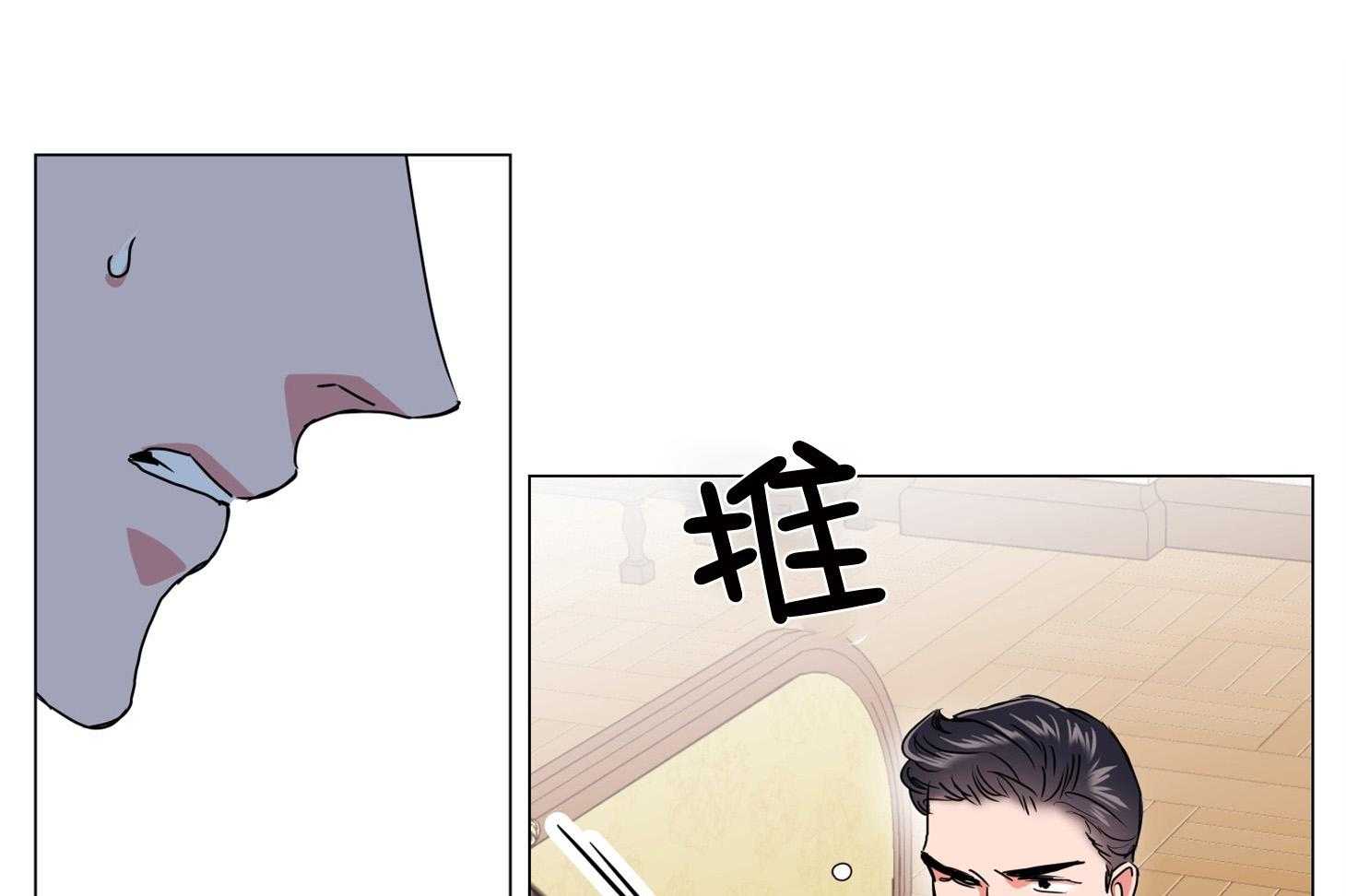 红色糖果（共3季） 第165话 第77页