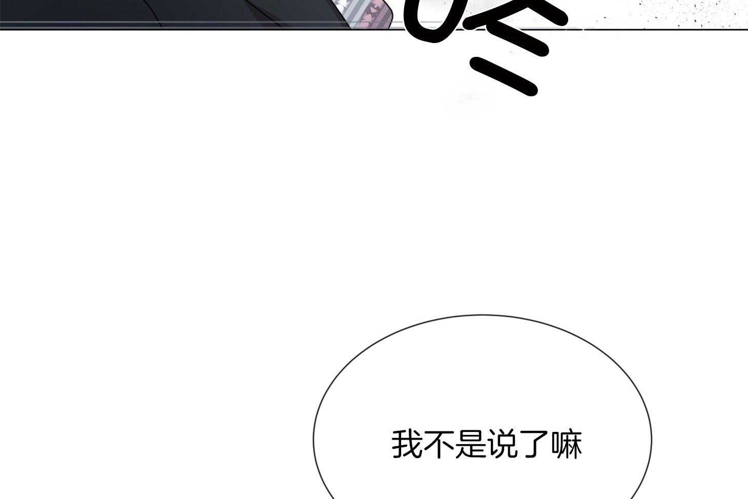 红色糖果（共3季） 第166话 第11页