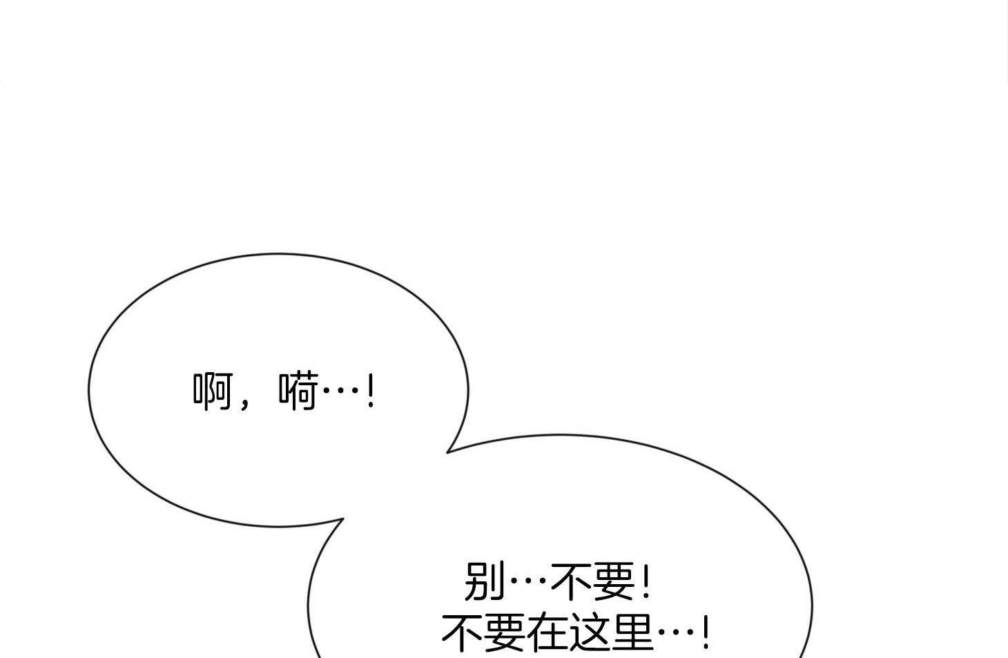 红色糖果（共3季） 第166话 第28页