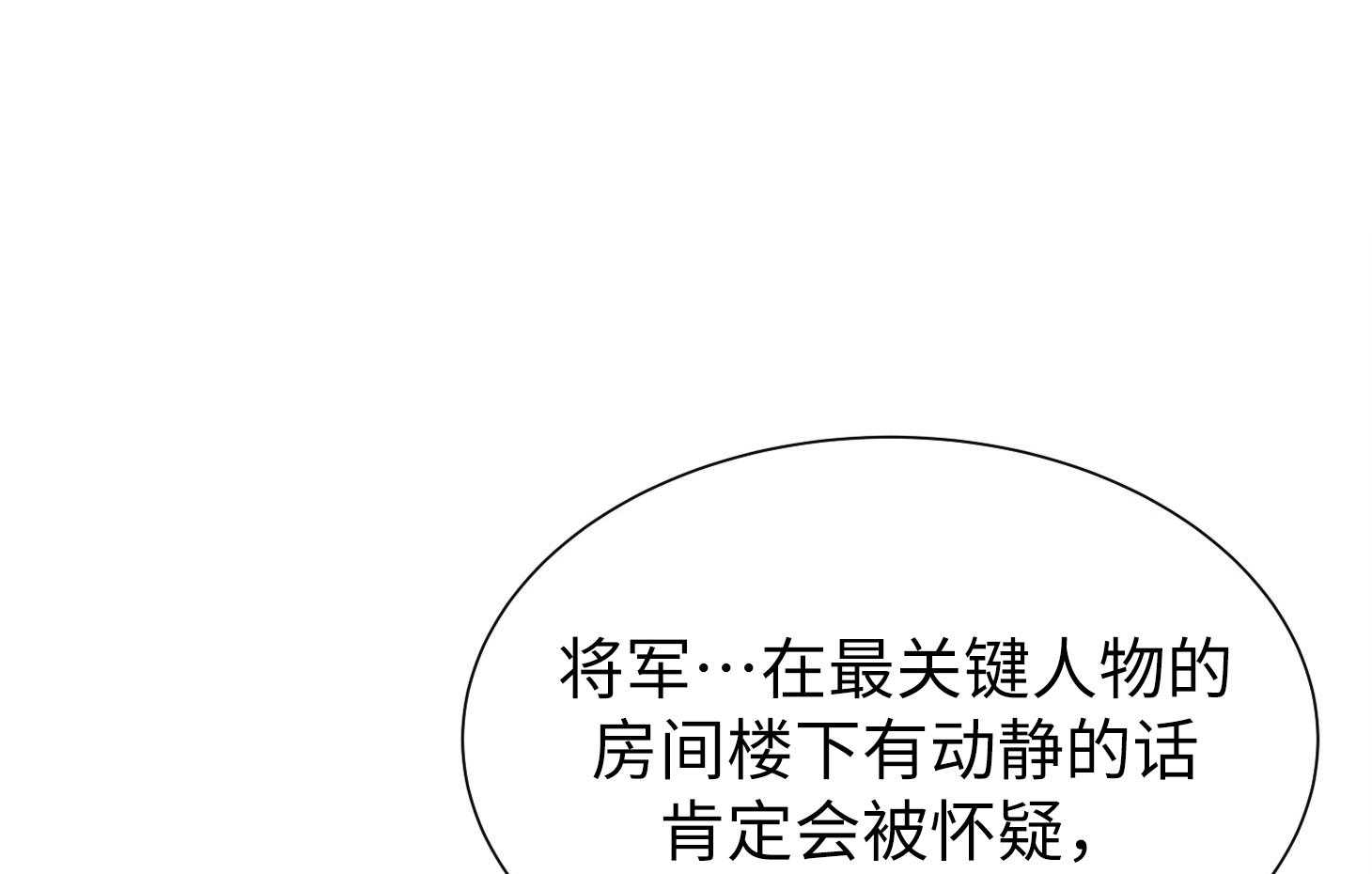 红色糖果（共3季） 第166话 第42页