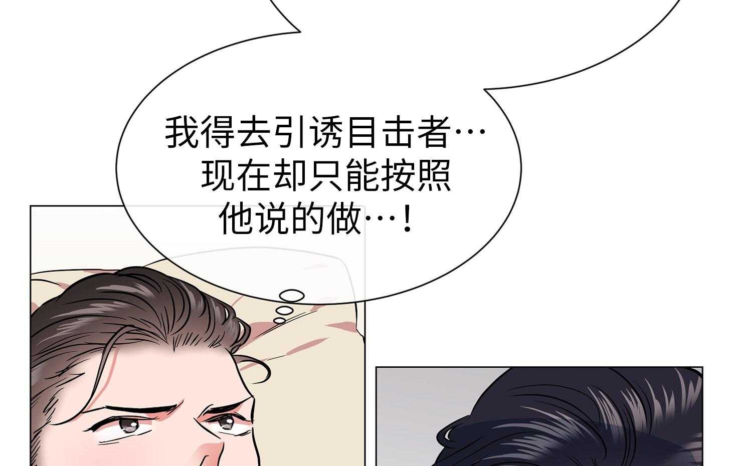 红色糖果（共3季） 第166话 第43页