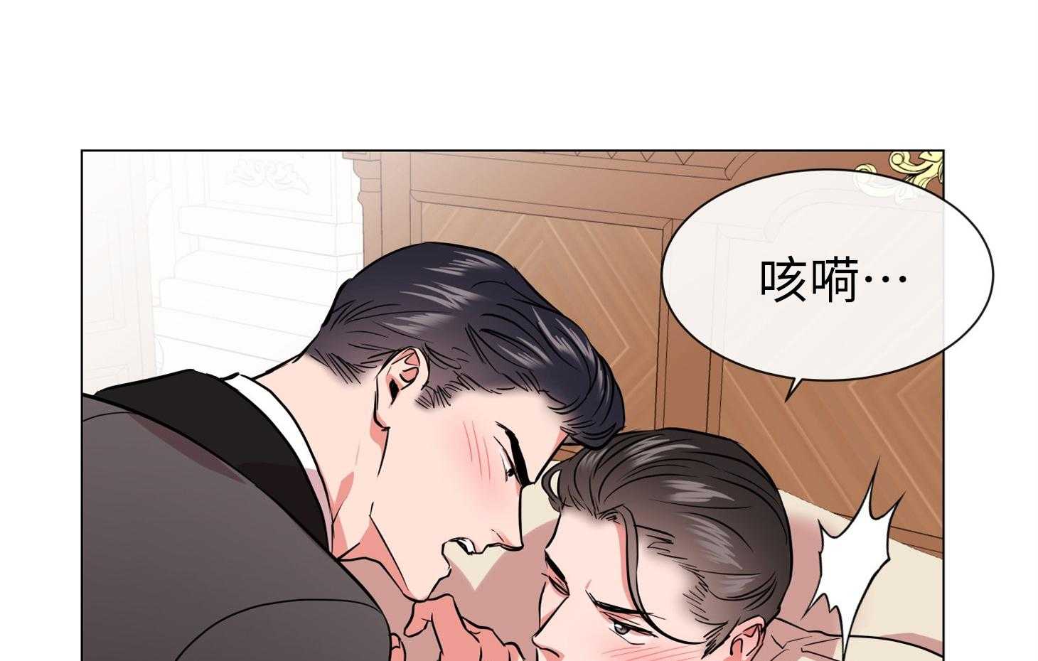 红色糖果（共3季） 第166话 第46页