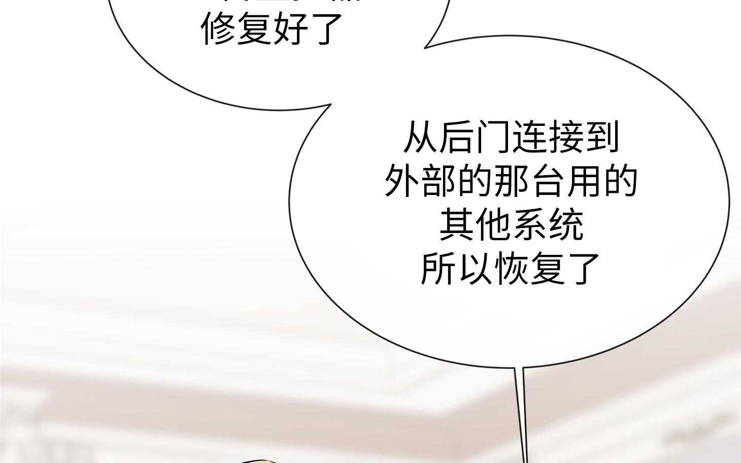 红色糖果（共3季） 第166话 第54页