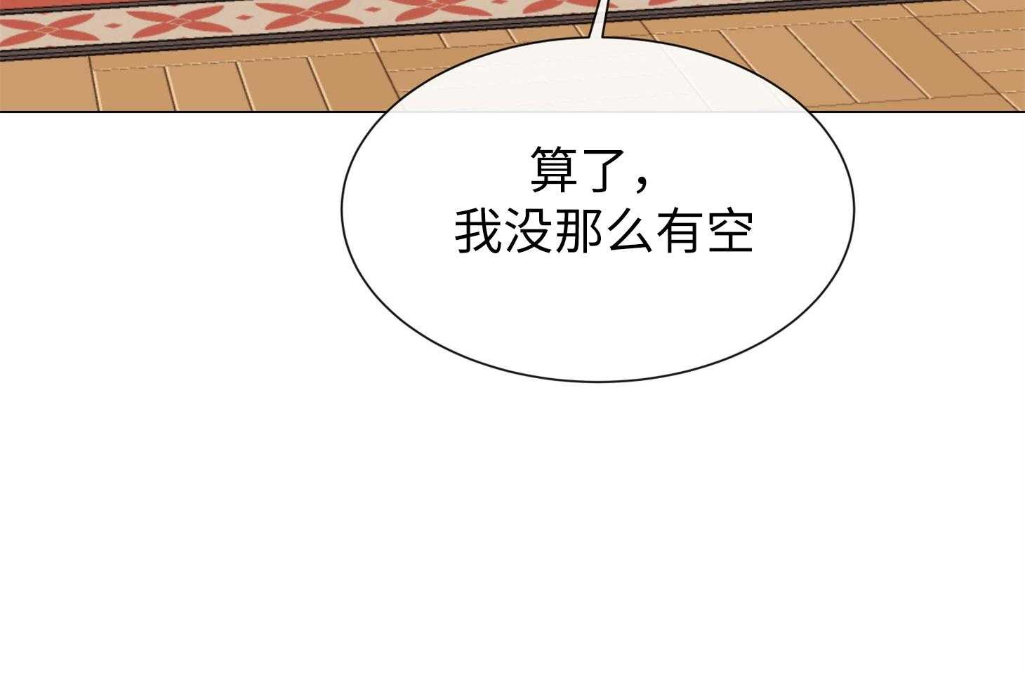 红色糖果（共3季） 第166话 第78页