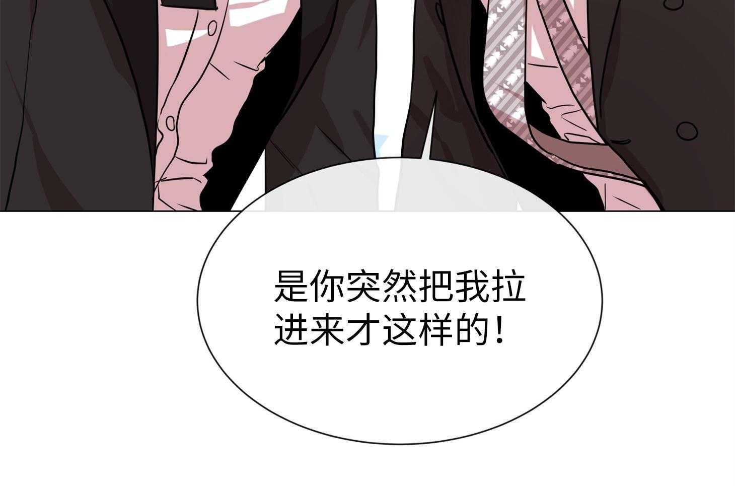 红色糖果（共3季） 第166话 第81页