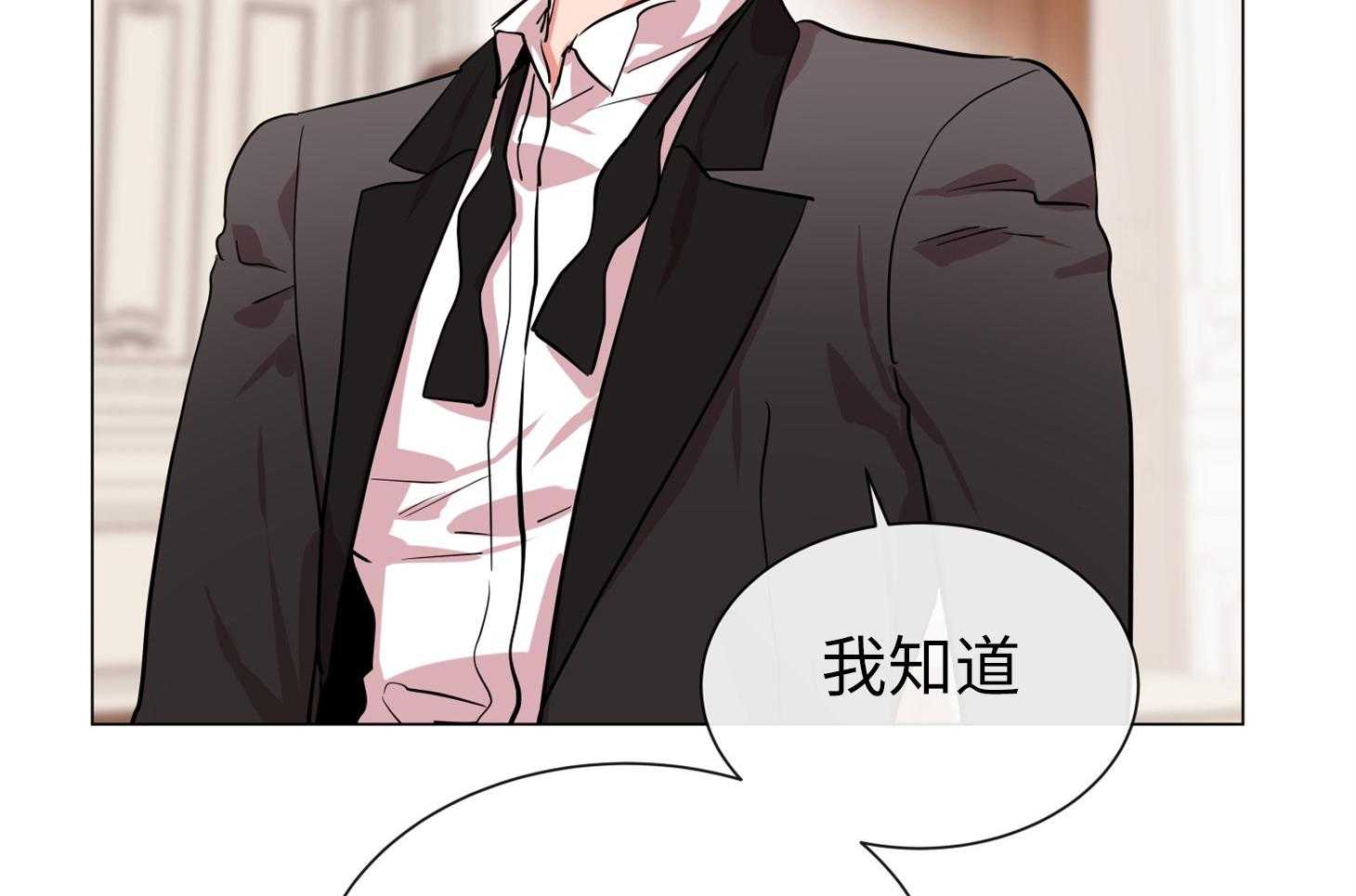 红色糖果（共3季） 第166话 第83页