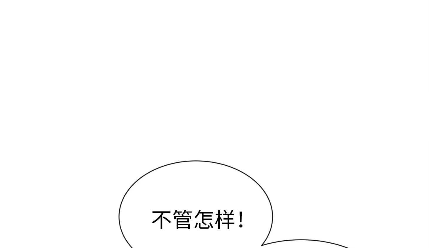 红色糖果（共3季） 第167话 第0页