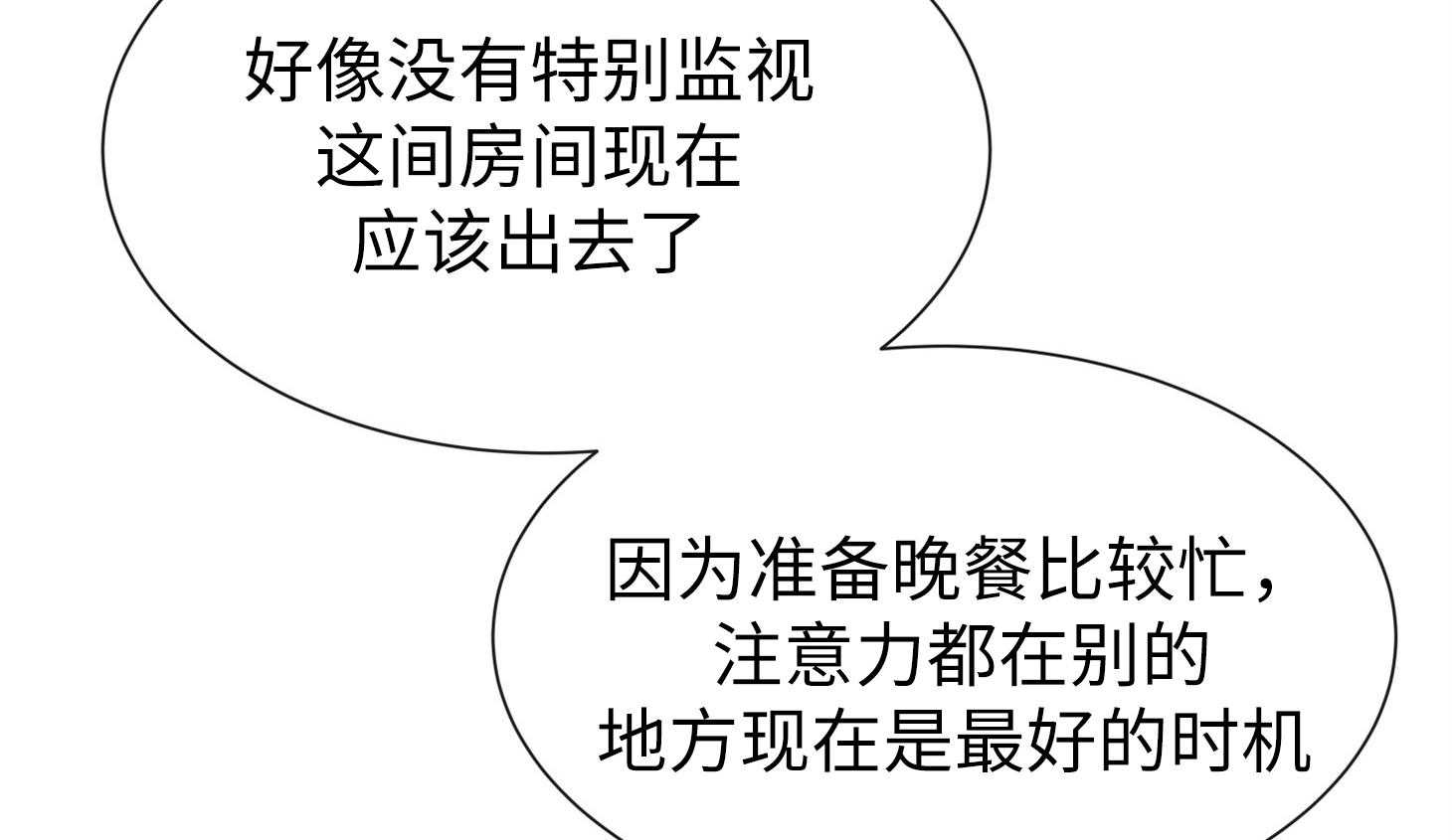 红色糖果（共3季） 第167话 第5页