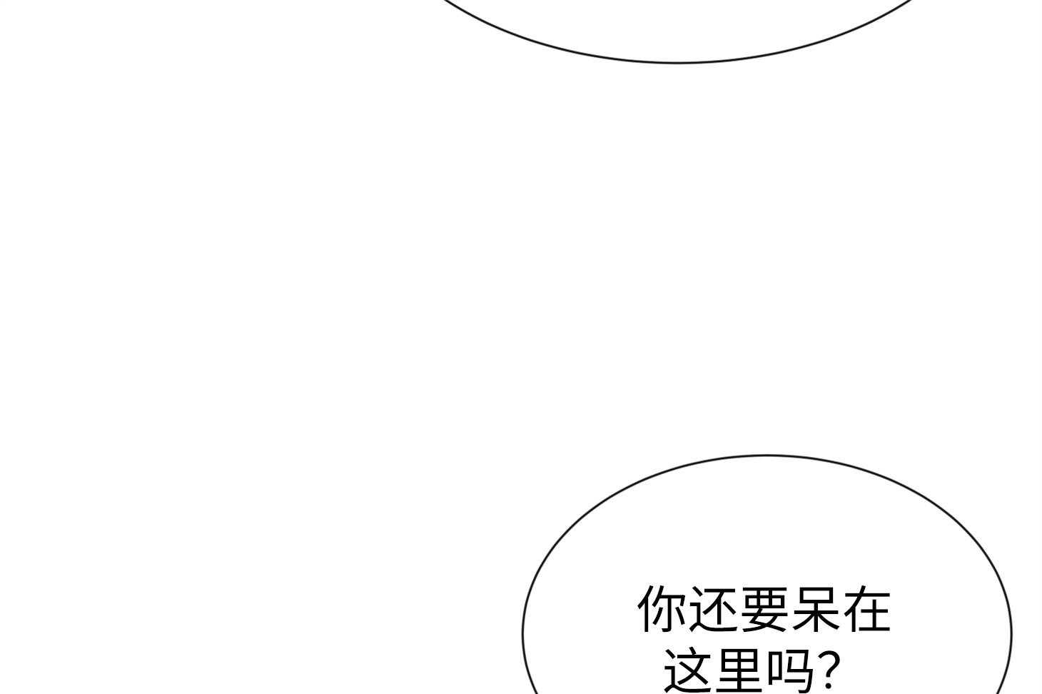 红色糖果（共3季） 第167话 第6页