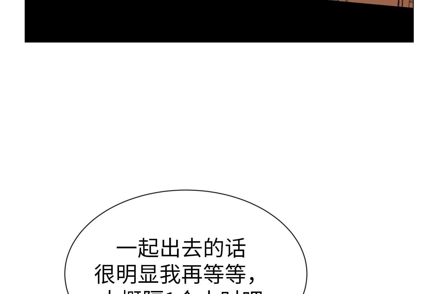 红色糖果（共3季） 第167话 第9页