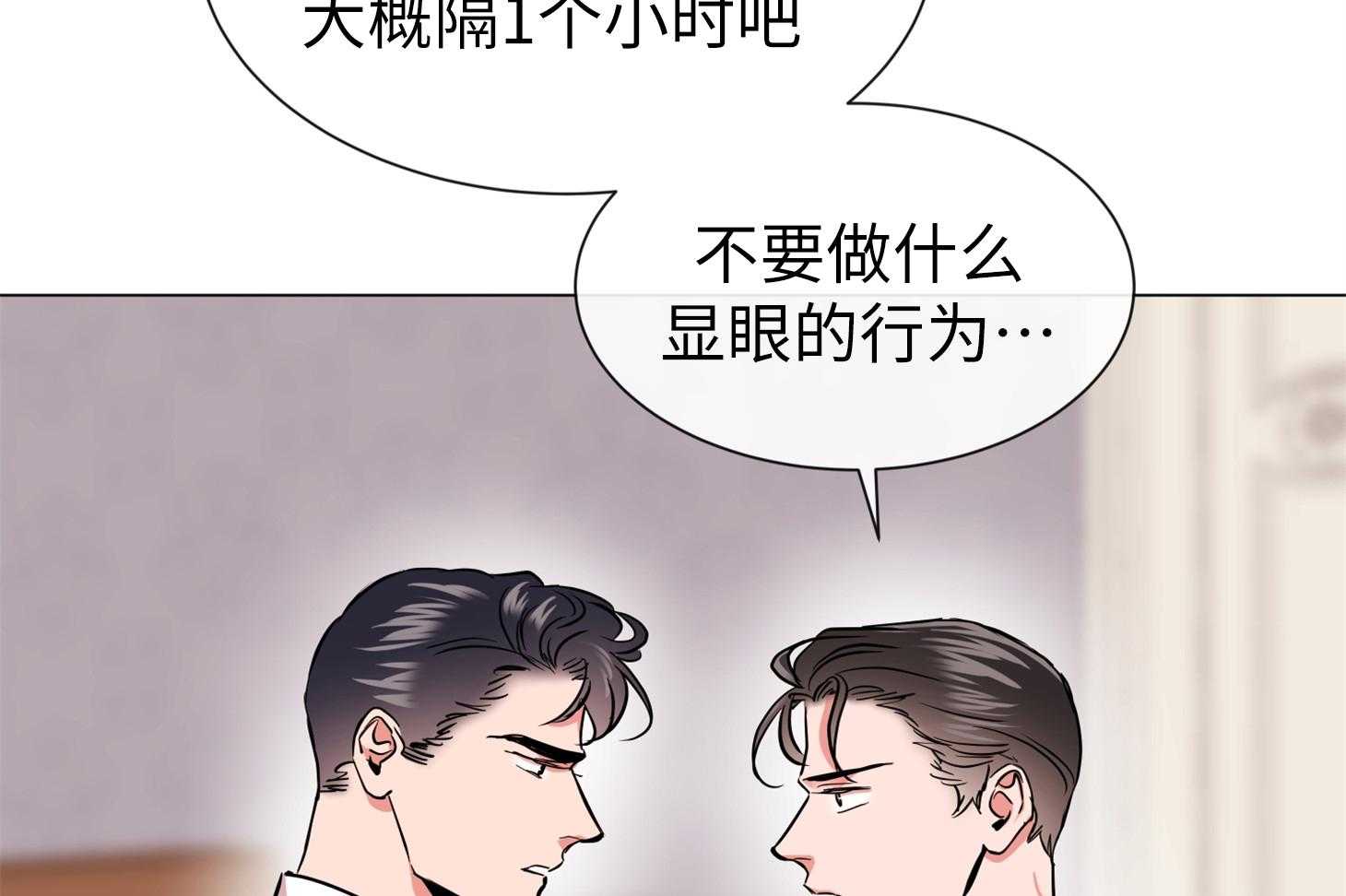 红色糖果（共3季） 第167话 第10页