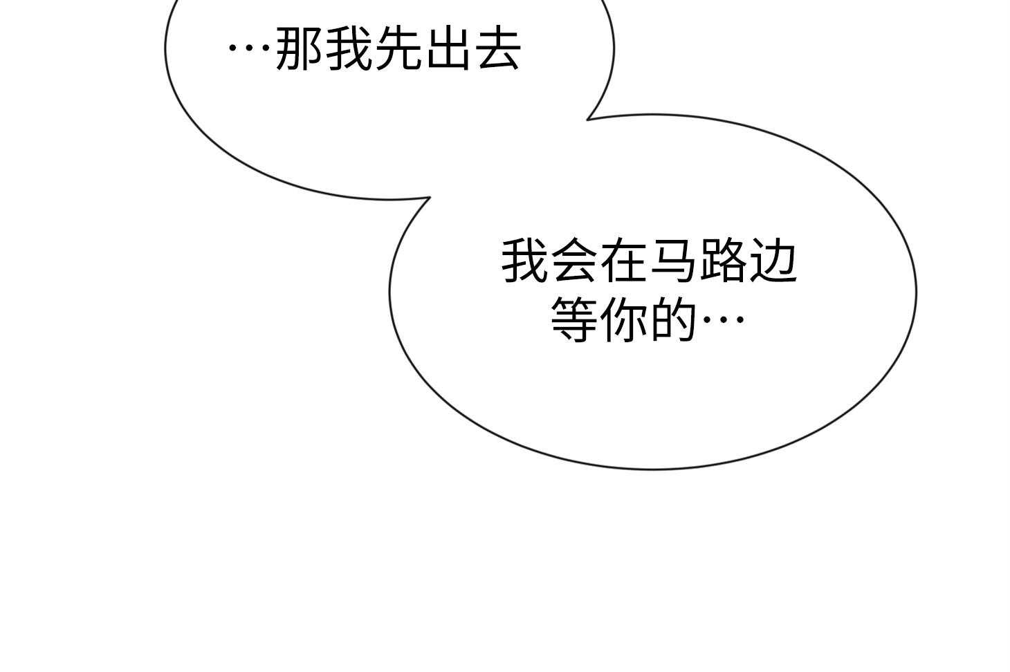 红色糖果（共3季） 第167话 第12页