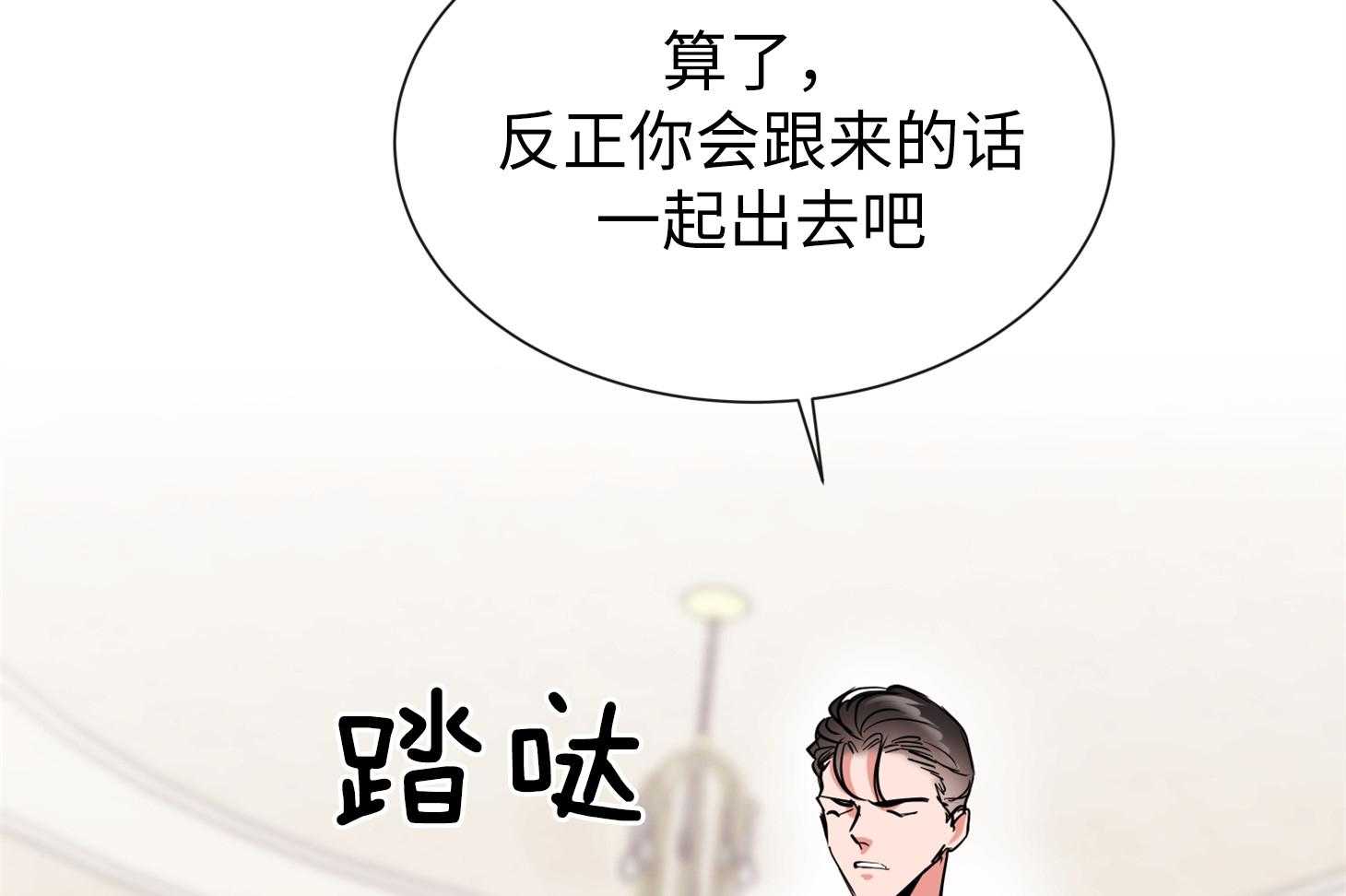 红色糖果（共3季） 第167话 第16页