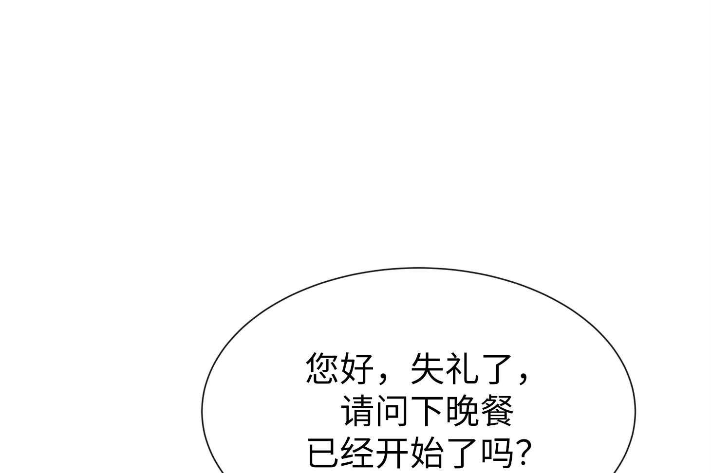 红色糖果（共3季） 第167话 第24页
