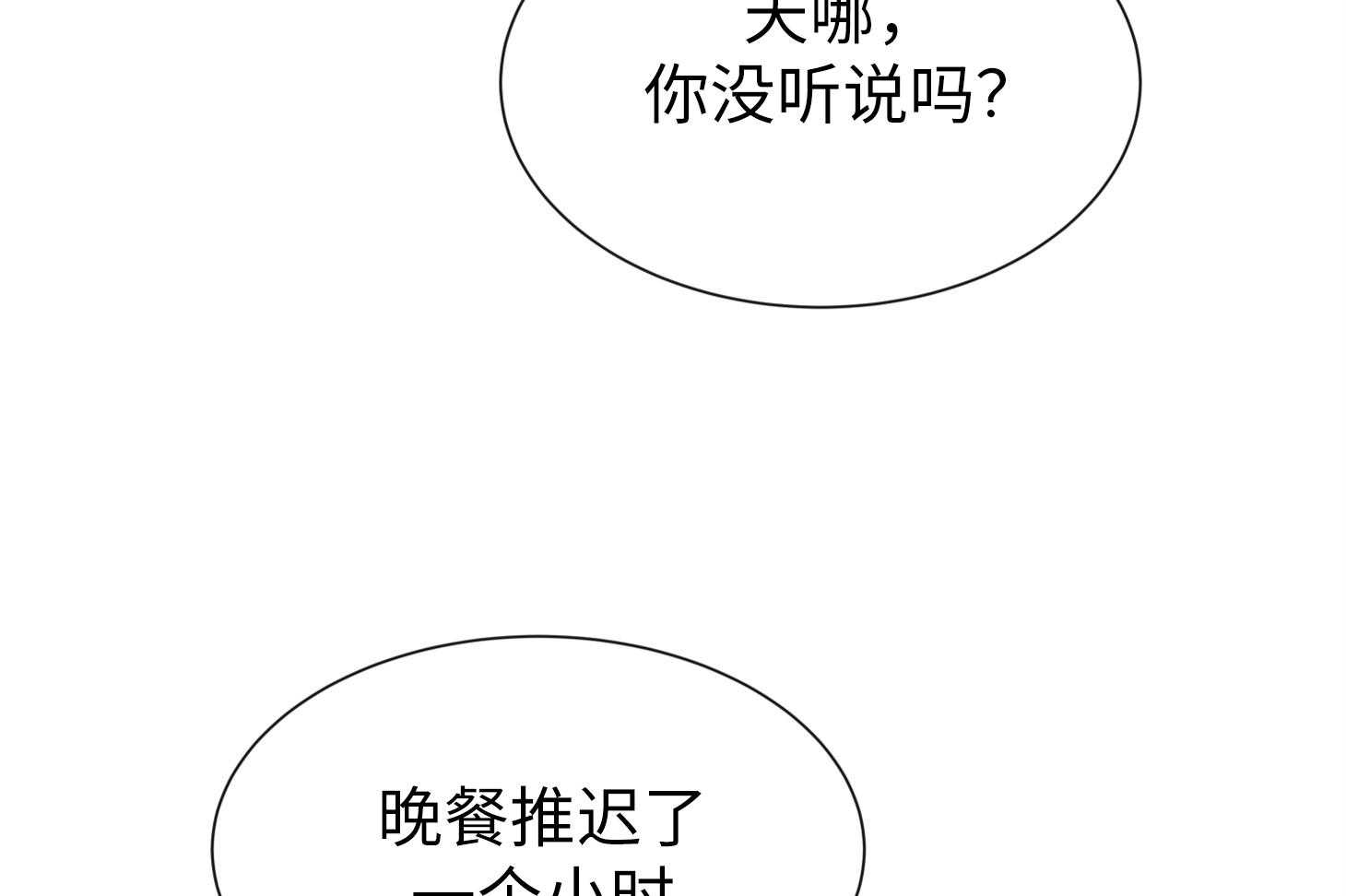 红色糖果（共3季）第167话图