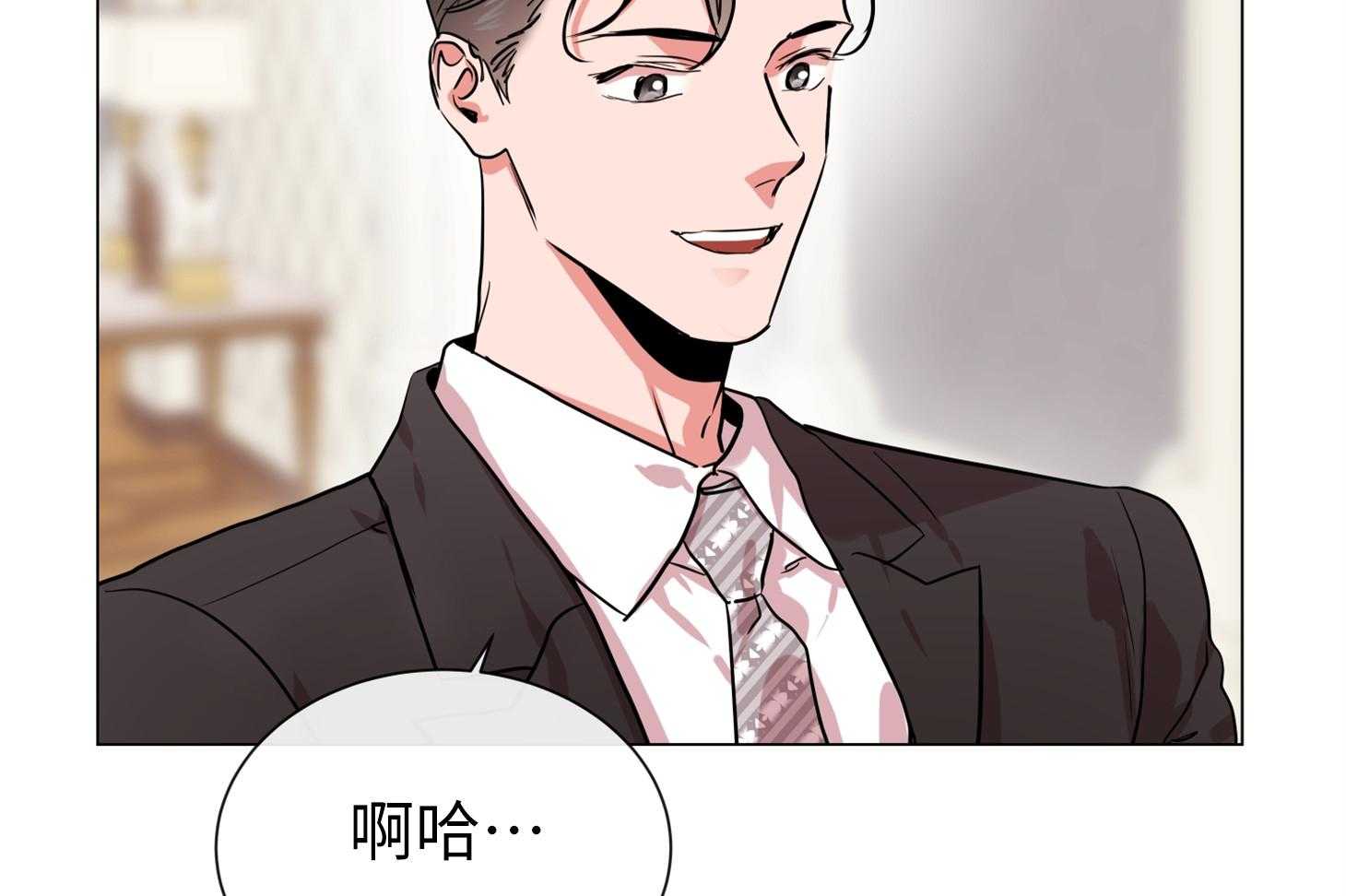 红色糖果（共3季） 第167话 第30页