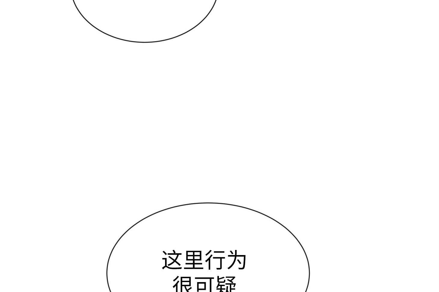 红色糖果（共3季） 第167话 第31页