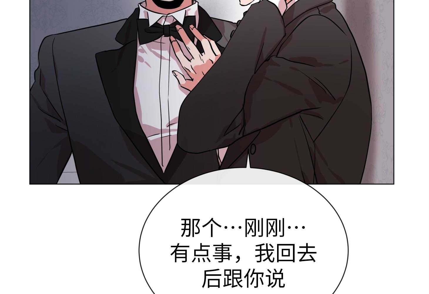 红色糖果（共3季） 第167话 第36页