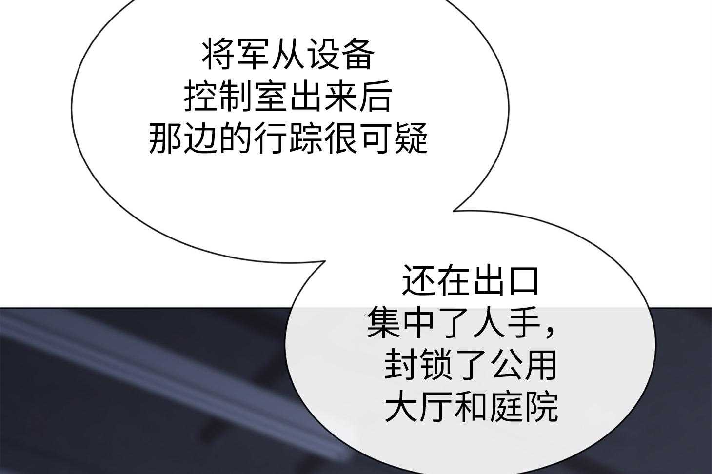 红色糖果（共3季） 第167话 第38页