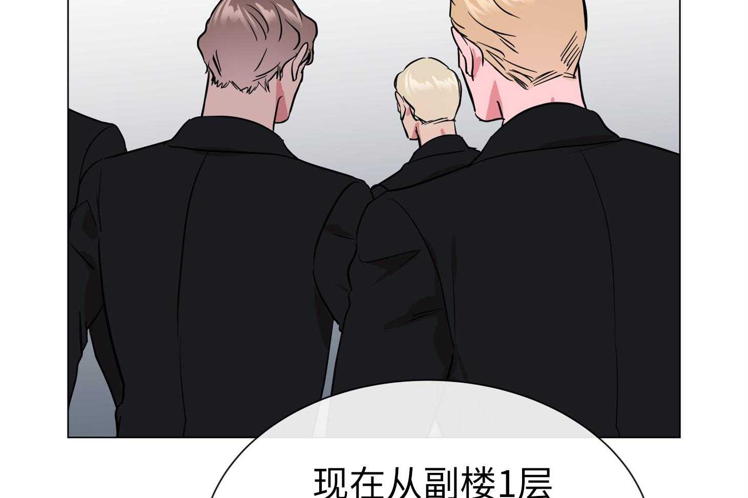 红色糖果（共3季） 第167话 第42页