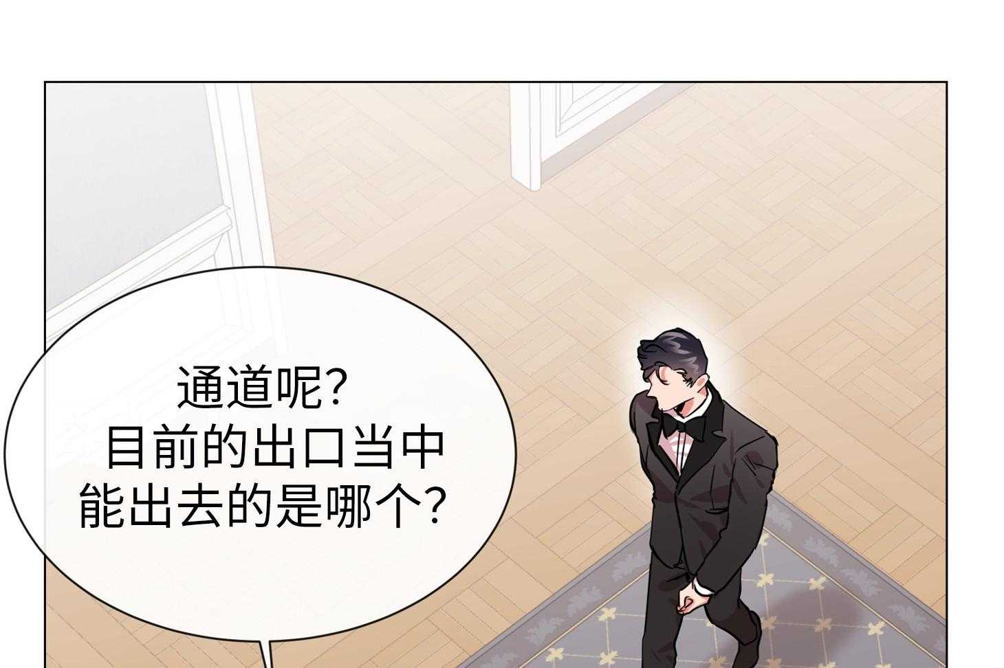 红色糖果（共3季） 第167话 第44页