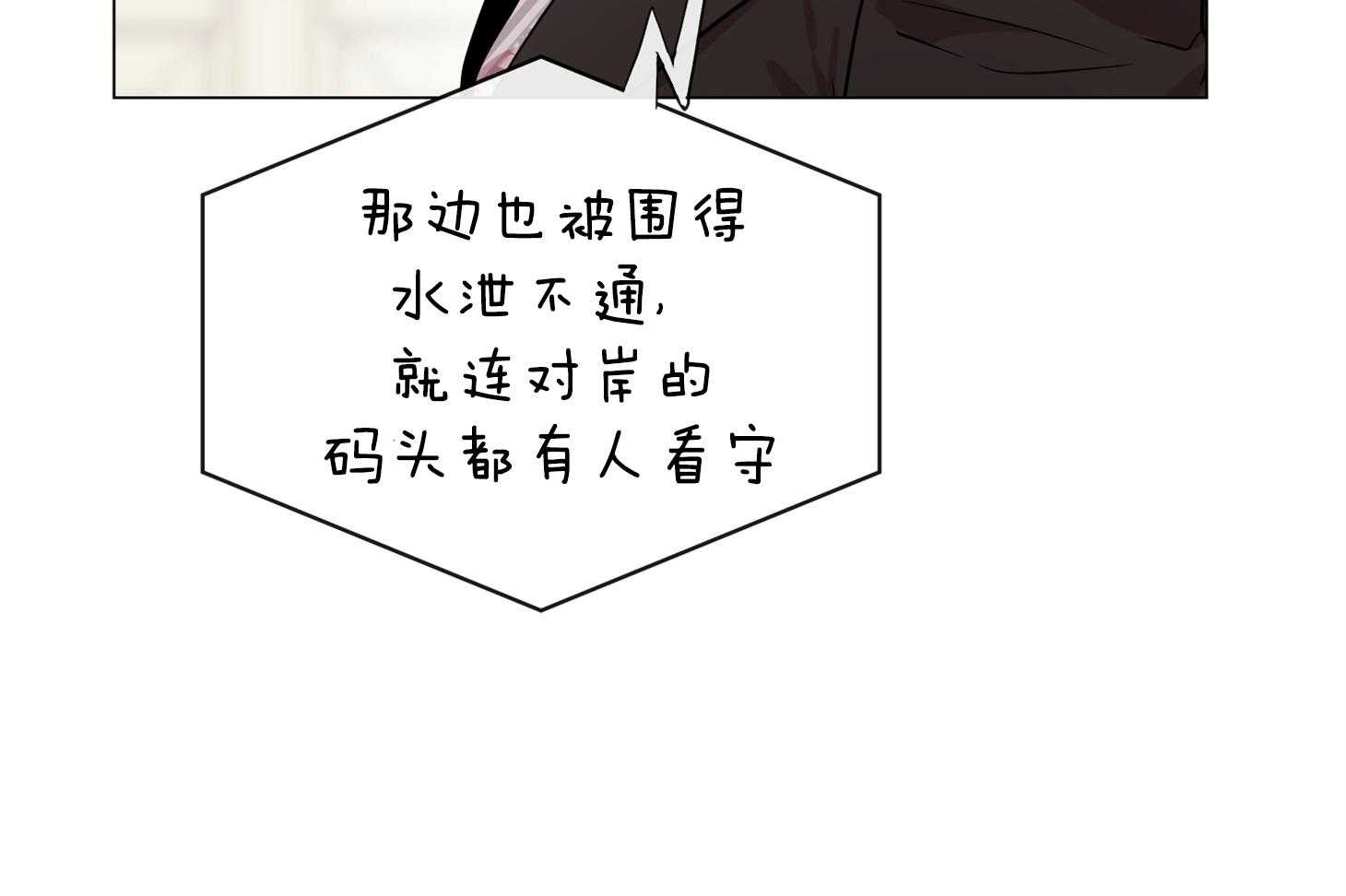 红色糖果（共3季） 第167话 第49页