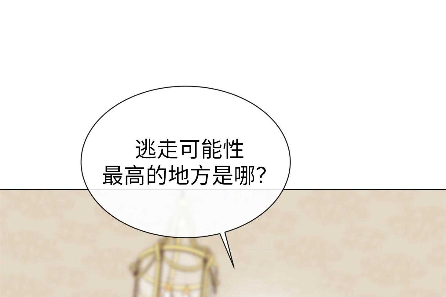 红色糖果（共3季） 第167话 第50页