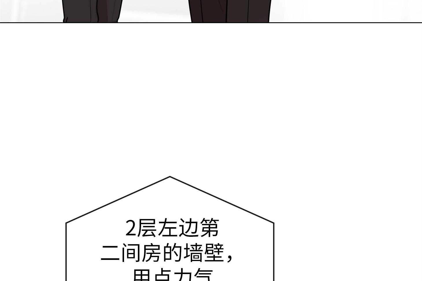 红色糖果（共3季） 第167话 第53页