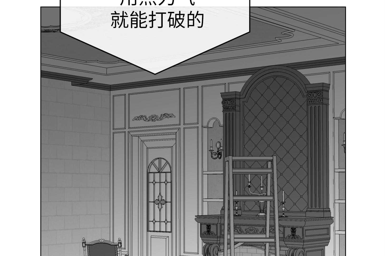 红色糖果（共3季） 第167话 第54页