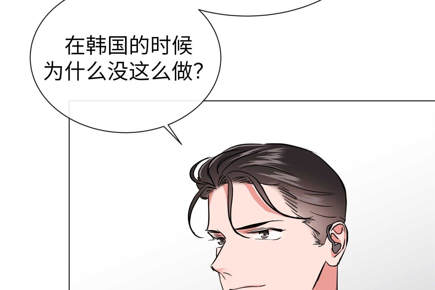 红色糖果（共3季） 第167话 第57页