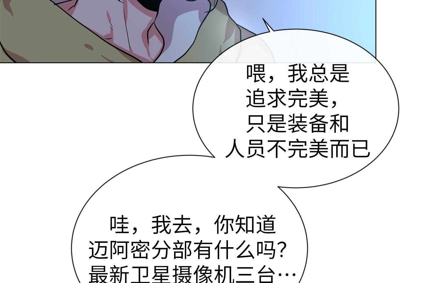 红色糖果（共3季） 第167话 第60页