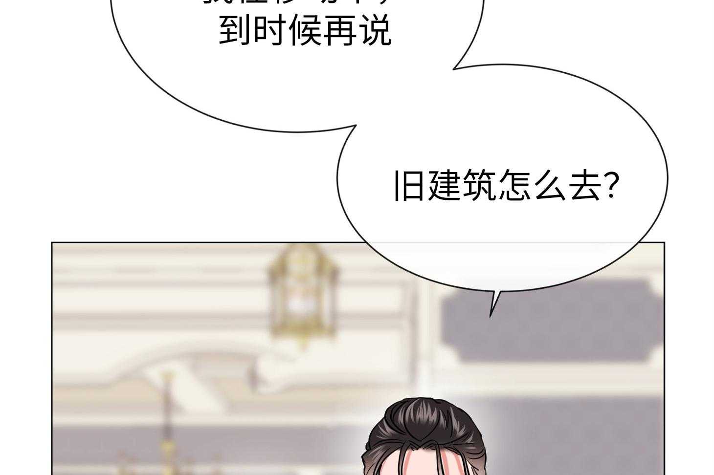 红色糖果（共3季） 第167话 第62页