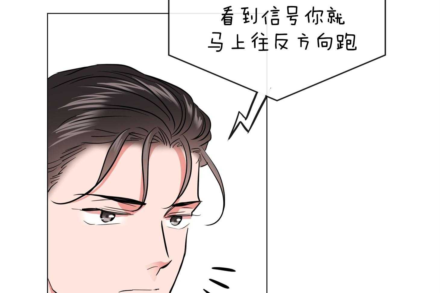 红色糖果（共3季） 第167话 第65页