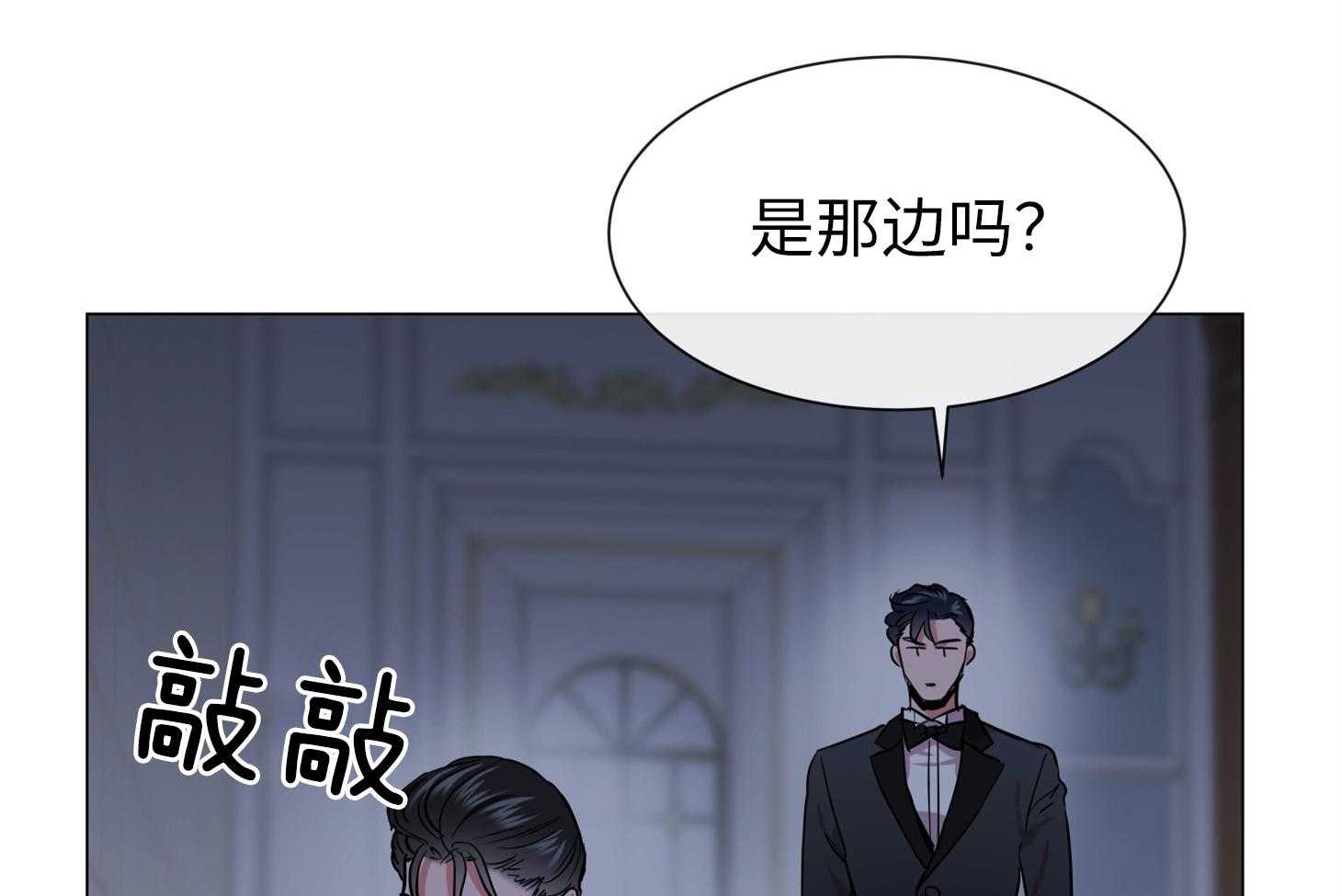 红色糖果（共3季） 第168话 第10页