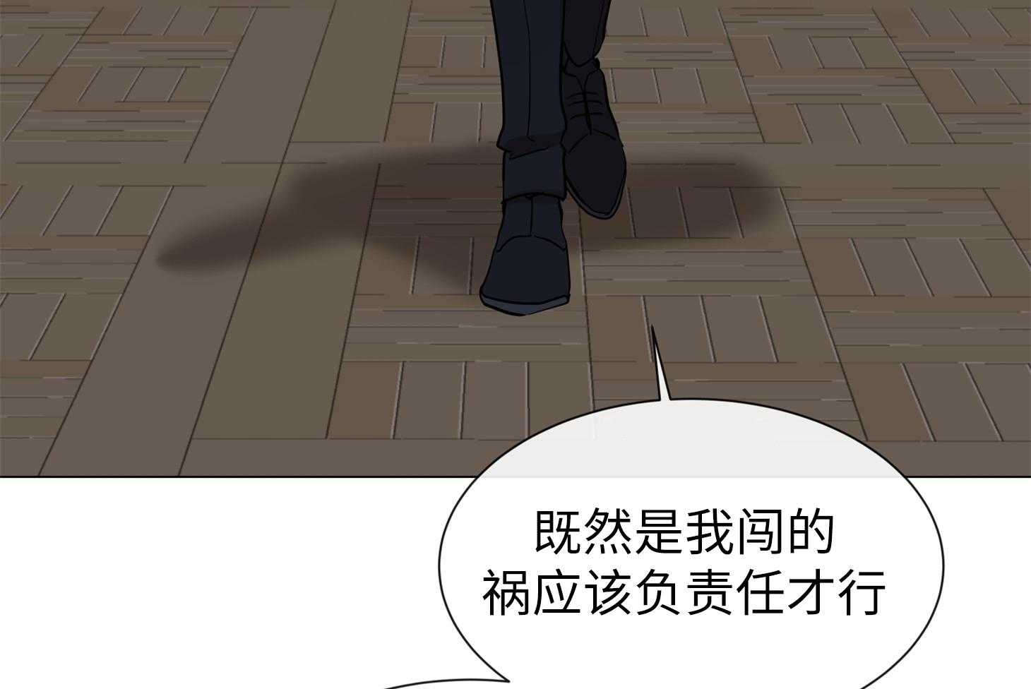 红色糖果（共3季） 第168话 第29页