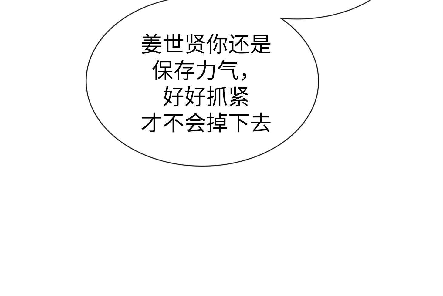 红色糖果（共3季） 第168话 第30页